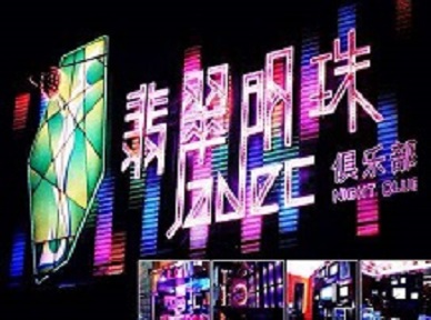 贡嘎哪里荤的KTV男模女漂亮多-翡翠明珠KTV好玩会所体验